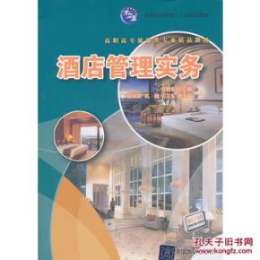 高職酒店管理實務中的餐飲管理 技能培養與運營實踐